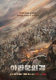 아라문의 검.E03.230916.1080p-NEXT.mp4