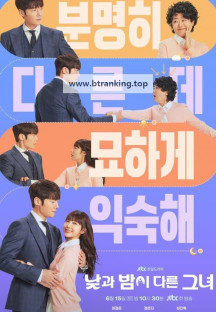 낮과 밤이 다른 그녀 6회 Miss Night and Day - S01E06 - 1080p WEB H.264 -NanDesuKa (NF)