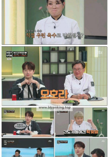 냉장고를 부탁해 since 2014.E25.250608.1080p-F1RST