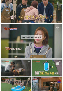 집 나가면 개호강.E04.250615.1080p-F1RST