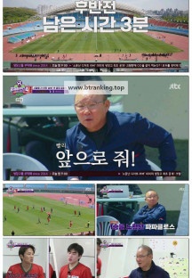 뭉쳐야 찬다 4.E09.250601.1080p-F1RST