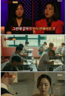 심야괴담회 시즌3.E04.230725.1080p.WANNA