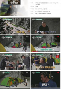 삼백만 년 전 야생 탐험 손둥 동굴.E05.230914.1080p.H264-F1RST.mp4