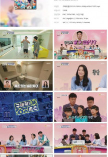 구해줘 홈즈.E219.230914.1080p.H264-F1RST.mp4