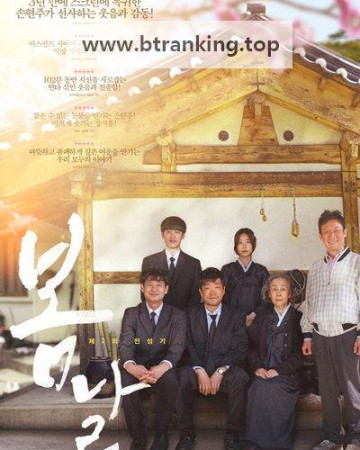 봄날 When Spring Comes, 2022.1080p.WEBRip.H264.AAC