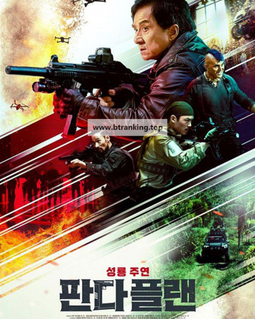 판다 플랜 Panda Plan ,2025.1080p.KORSUB.WEBRip.H264.AAC