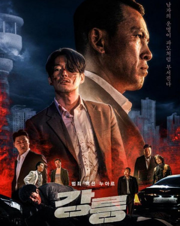 강릉 Tomb of the River (2021) [1080p] [WEBRip] [5.1] [YTS.MX]