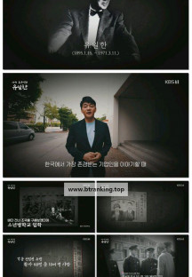광복80년 특집 나의 호국 영웅.E06.250607.1080p-F1RST